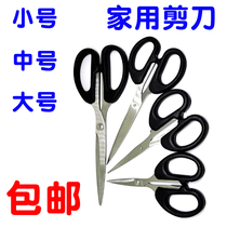 Stationery scissors office home kitchen sewing paper cutter enlarged medium small black handmade knife