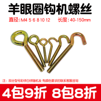 Galvanized ring screw closed sheep eye long machine wire hand screw ring bolt lengthy belt screw M6M8M10M12