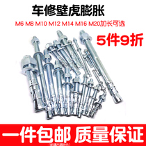 Powerful car repair gecko expansion screw lengthy elevator special long bolt M6 M8 M10M12M16M20