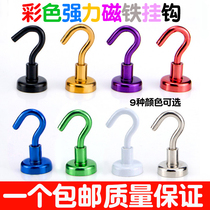 Strong magnetic adhesive hook Strong magnet magnet magnet color magnetic adhesive hook NdFeB strong magnet suction cup hook magnetic hook