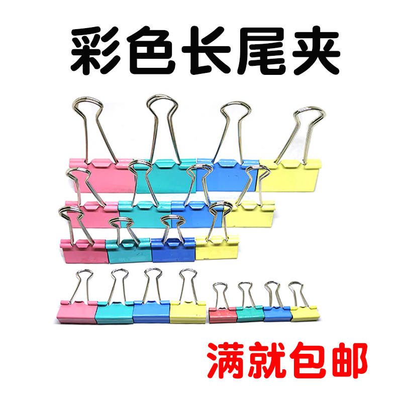 Long tail clip test paper clip iron clip ticket clip size document office student stationery anchovy tail swallow tail clip