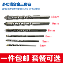 Multifunctional ceramic glass cement wall hand electric drill package triangle alloy 4 drill bit 5 6 8 10 12mm
