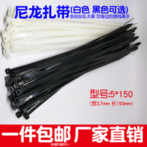 Black and white wire tie self-locking nylon cable tie harness strap 5*150 width 3 7mm 200 bag