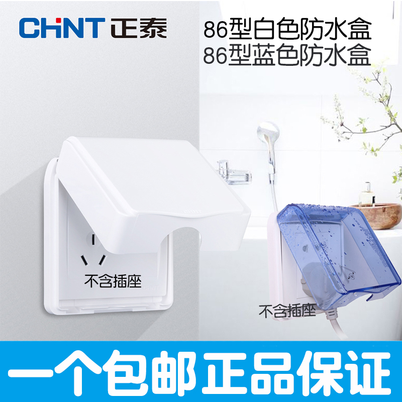 Blue Transparent White 86 Type Positive Thai Panel Power Waterproof Case Rain Splash Dust Plug Lid Wall Bed Bag