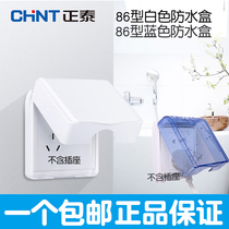 Blue transparent white 86 type Chint panel power waterproof box rain splash plug cover Wall protective cover