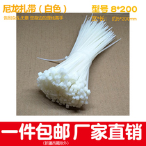 White plastic self-locking nylon cable tie buckle strap wire 8*200 wide 5mm 200 bag