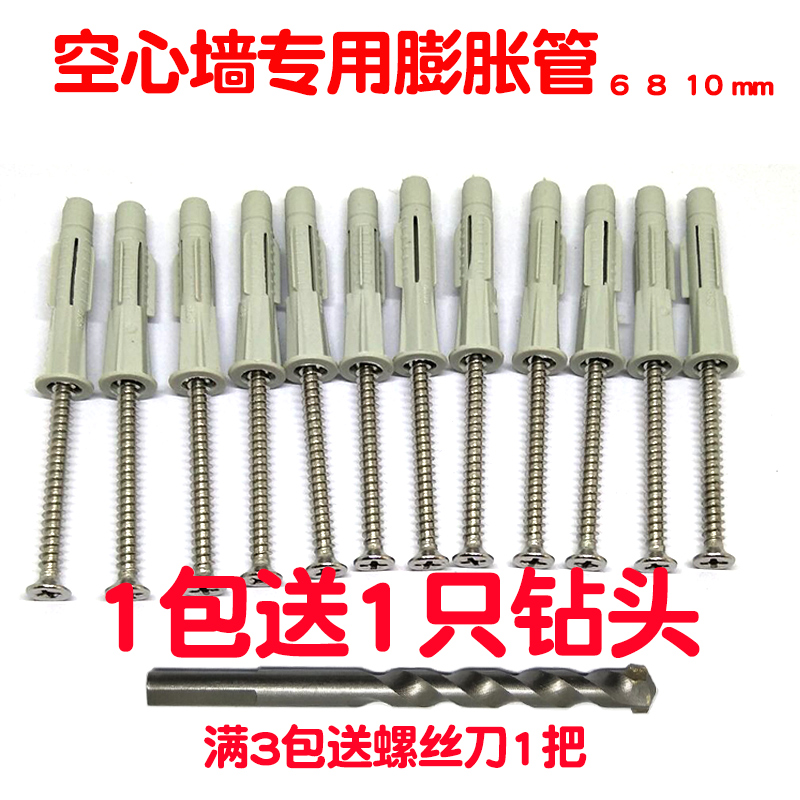 Hollow wall water heater special puffy bolt screw hollow brick plastic pipe knotted bolt fixing TV rack