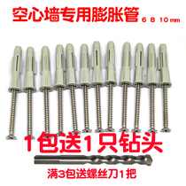 Hollow Wall water heater special expansion bolt screw hollow brick plastic pipe knotted Bolt fixed TV rack