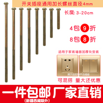 Longer socket screw m4 long screw concealed bottom box 86 switch box panel Round Head 4 screw 5cm20cm