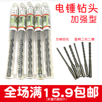 Reinforced electric hammer drill bit square handle 4 pit shock drill bit wearing wall cement wall concrete construction drill head bok