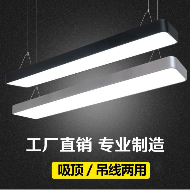 Modern Minimalist Office Chandeliered Led Strip Lamp Super Bright Shop Commercial Rectangular Suction Dome Lamp Square Pass Lamps
