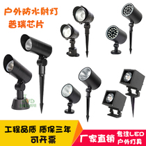  LED flood light Outdoor spot light Tree light Plug-in tree light Outdoor waterproof super bright lawn landscape garden light