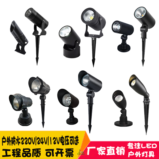 led Lights 24V outdoor plug - in garden slide tree lamp lawn landscape courtyard shooting lamp
