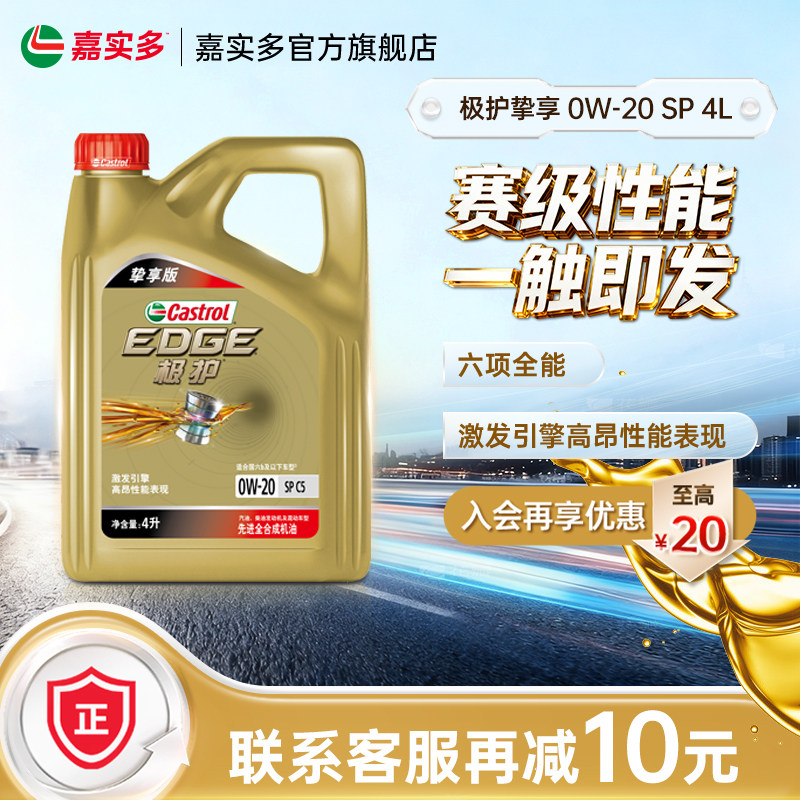 Моторное масло Castrol с многополюсной защитой 0w20, полностью синтетическое, 4 л.л., Zhixiang car oil для технического обслуживания двигателей, официальный флагманский магазин