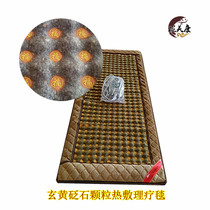 Bianmei Kang Xuanhuang Bianshi granule hot compress bag physiotherapy mattress far infrared thermal moxibustion electric blanket Sibin Bianstone original stone