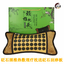 Bianmei Kang Xuan Huang Sibin Bian stone far infrared hot compress cervical spine physiotherapy pillow electric heating