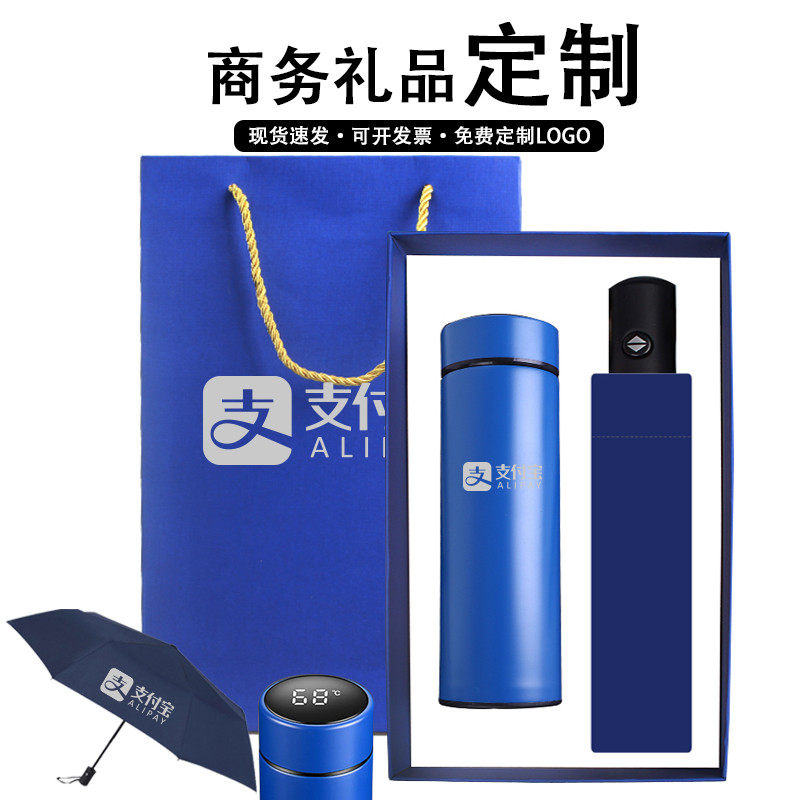 Company Annual Meeting Teacher's Day Intelligent insulated water glass Automatic umbrella gift box lettering gift set group Custom Inlogo