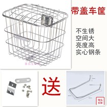 Stainless steel bicycle electric car front basket basket vegetable basket wagon basket adult bicycle head basket bold medium number