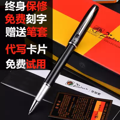 Free refill lettering Picasso signature pen Orb pen Picasso 916 business metal gift water-based pen