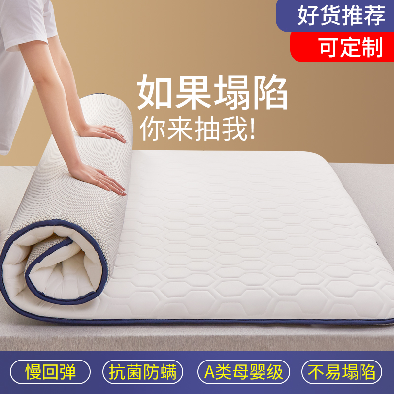Mattress Upholstered Home Slow Rebound Latex Sponge Cushion Son Dorm Room Single Tatami Mat Bedding Subrental Private