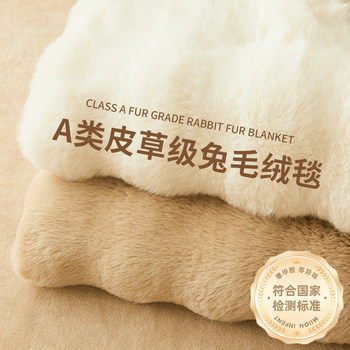 Rabbit Fur Plush Blanket, Thickened Office Shawl, Nap Blanket, Coral Fleece Air-Conditioning Nap Blanket, Sofa Cover Blanket, Quilt for Winter