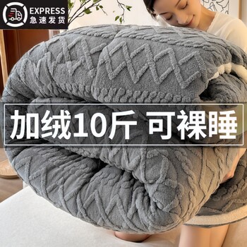 Milk Lamb Wool Blanket, Thickened and Warm, Winter Quilt, Nap Blanket, Sofa Cover Blanket, Quilt Core, Cotton Quilt, Winter Quilt, Spring and Autumn Quilt