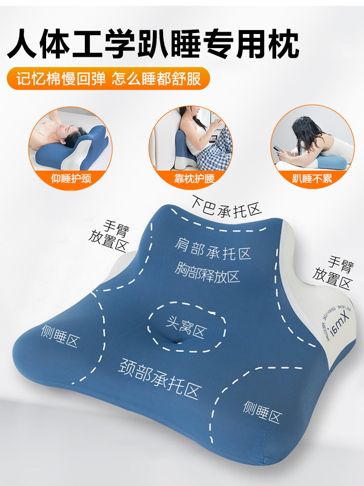 Multifunctional Prone Sleeping Pillow for Lying on the Bed, Prone Position Pillow for Sleeping, Reading, and Playing with Mobile Phones, Memory Foam Prone Pillow
