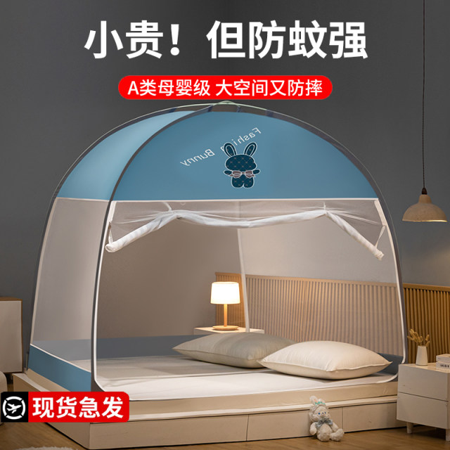 2024 New Mongolian Yurt Mosquito Net Home Bedroom Installation-free Children's Anti-fall Patterned Net Dormitory Summer 1.5 ແມັດ ປະເພດໃຫມ່