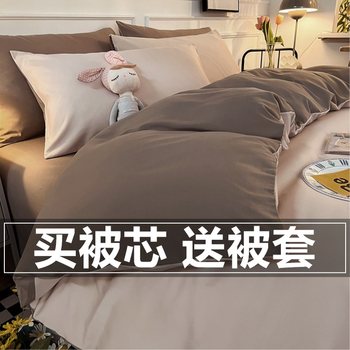 Quilt, Winter Quilt, Thickened Warm Cotton Quilt Core, Complete Set of Quilt Cover, Complete Set for Student Dormitory Single Bed, 2025 New Model