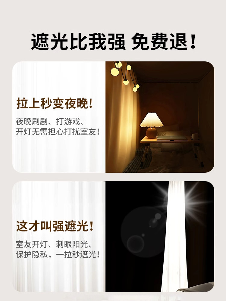 2026 New Model Bed Curtain Mosquito Net for Student Dormitory, Blackout Integrated Full-Cover Bed Canopy, Single Bunk Bed Special Curtain