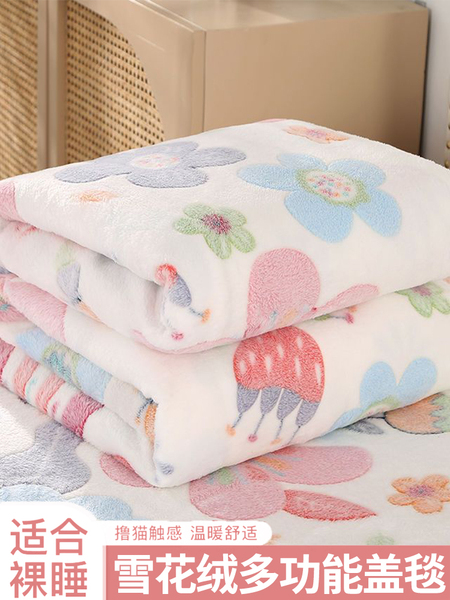 牛奶绒毛毯冬季午睡办公室披肩薄空调盖毯珊瑚绒沙发小被子床上用