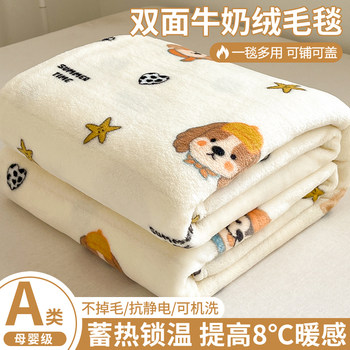 Double-Sided Milk Velvet Blanket, Thickened Sofa Blanket, Office Nap Blanket, Dormitory Coral Velvet Single/Double Shawl Blanket