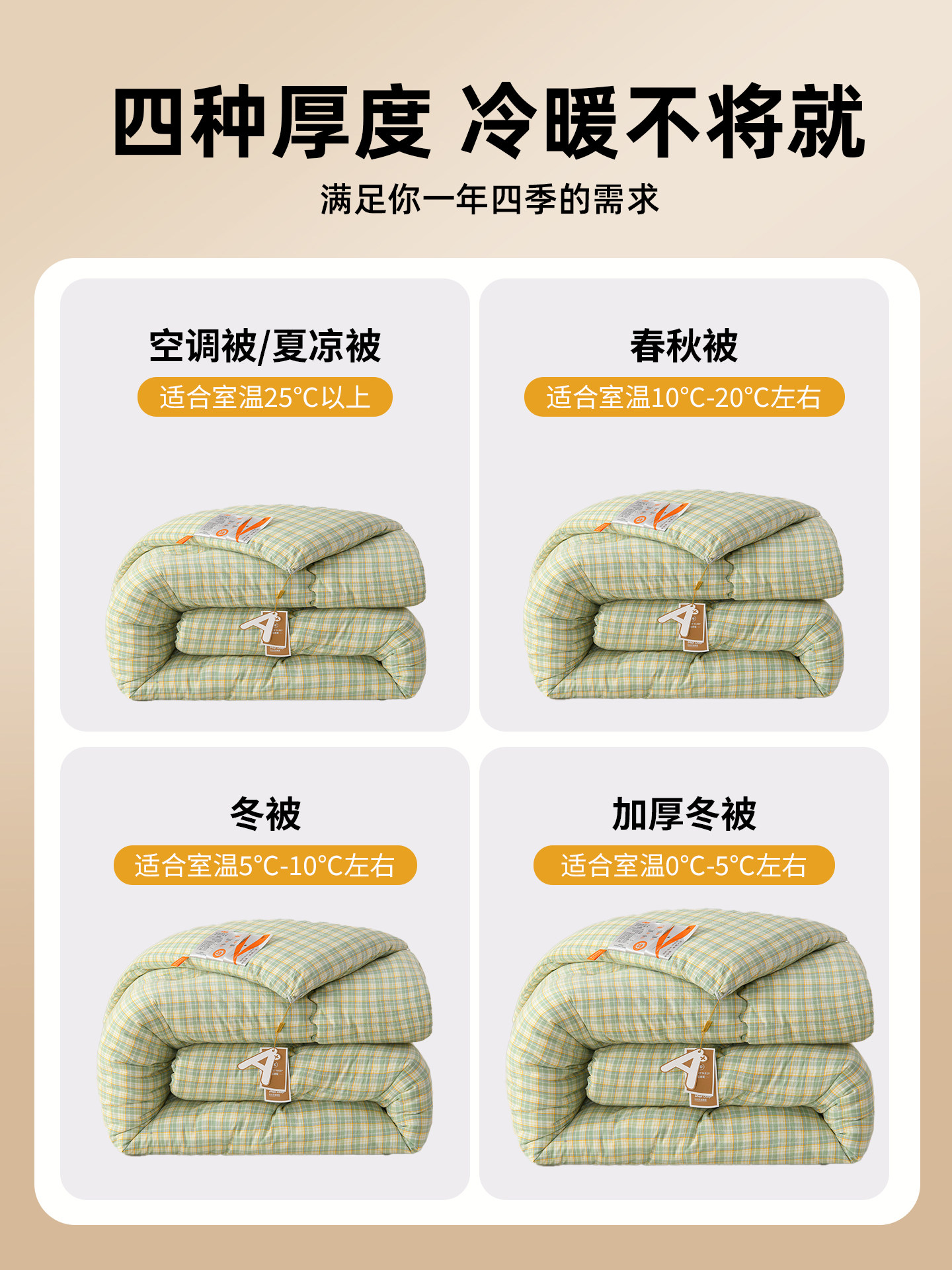 Soybean Quilt, Thickened for Spring and Autumn, Warm Winter Quilt, Cotton Quilt Core, Student Dormitory Single Bed Summer Cool Air-Conditioned Quilt, Suitable for All Seasons