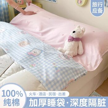 All-Cotton Hotel Anti-Dirt Sleeping Bag, Pure Cotton Travel Bed Sheet and Duvet Cover, Portable All-In-One Four-Piece Set, Business Trip and Travel Essential