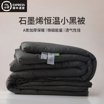 Graphene Quilt Winter Quilt Self-Heating Thickened Warm Quilt Core Dormitory Single Autumn and Winter Quilt 2025 New Cotton Bedding