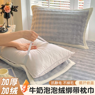 Milk bubble velvet strap pillow cover