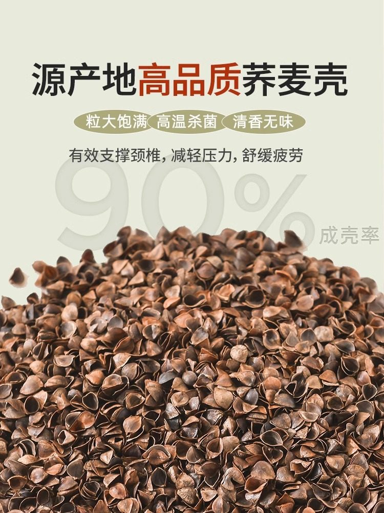 Buckwheat Pillow for Neck Support and Sleep Aid, Pillow Core for Adults, Men's Sleep-Specific, Hard, Whole Buckwheat Husk Pair