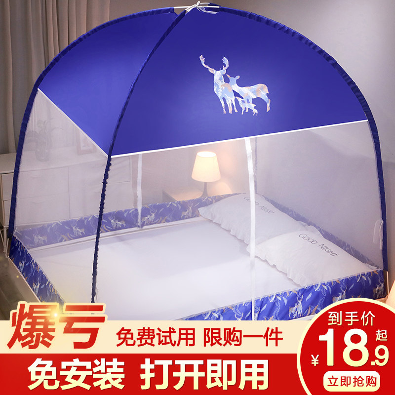 In 2023, the new Mongolian mosquito net household for summer free installation of children's beds student dormitory for easy removal
