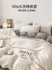 Four-Piece Bedding Set for Winter, Brushed Cotton Bed Sheet, Single Duvet Cover, Dormitory Three-Piece Bedding Set, Non-Cotton, Pure Cotton, Suitable for All Seasons