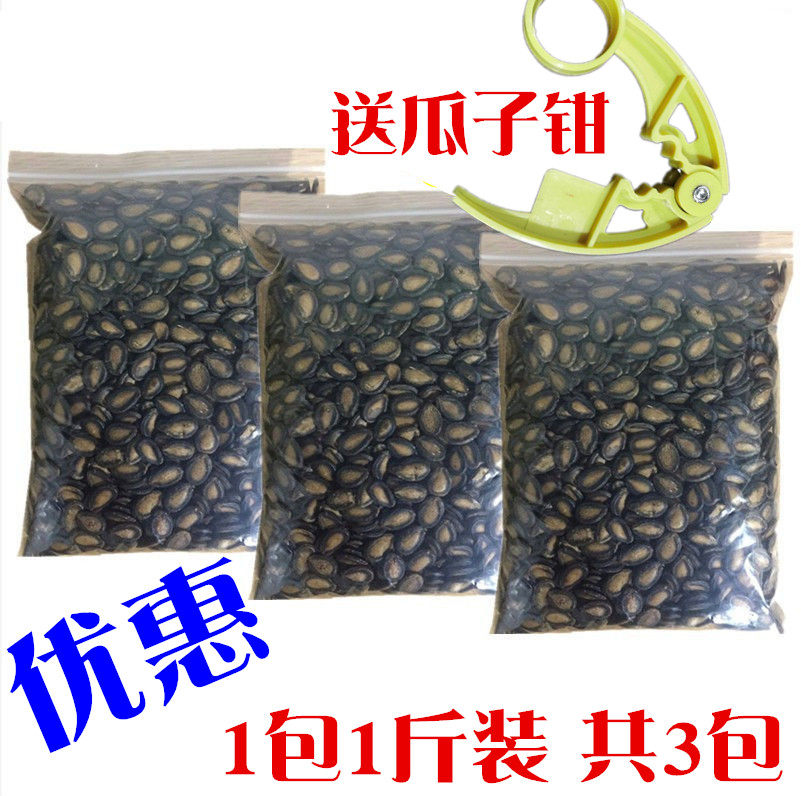 3 catty bulk 100 coulese melon seeds Fuzhou melon Liquorice Taste Five Scented Salt Ovens Black Melon Seeds mexicagua