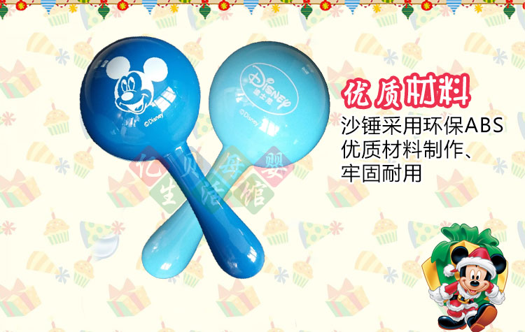 Disney trẻ em búa cát bé rầm rập cát biểu diễn âm nhạc đồ chơi mẫu giáo quà tặng chuông cát các loại đồ chơi âm nhạc cho bé