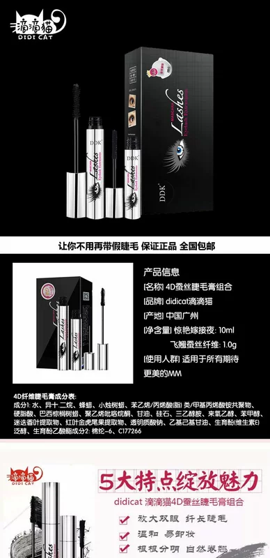 Lắc cùng mascara không thấm nước không nở dày 4D lụa mắt to ddk nhỏ giọt mèo lưới màu đỏ đích thực - Kem Mascara / Revitalash chuốt mascara maybelline