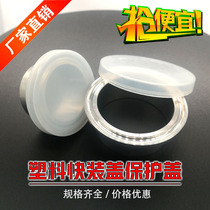 Quick Fit Connector Chuck Plastic Protective Cover Sanitary Grade Ball Valve Butterfly Valve Check Valve Valve Dust Cover