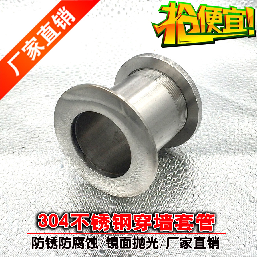 304 stainless steel over-wall pipe wearing wall sleeve single-head wire sleeve colour plate decorated over wall pipe sleeve sanitary level sleeve