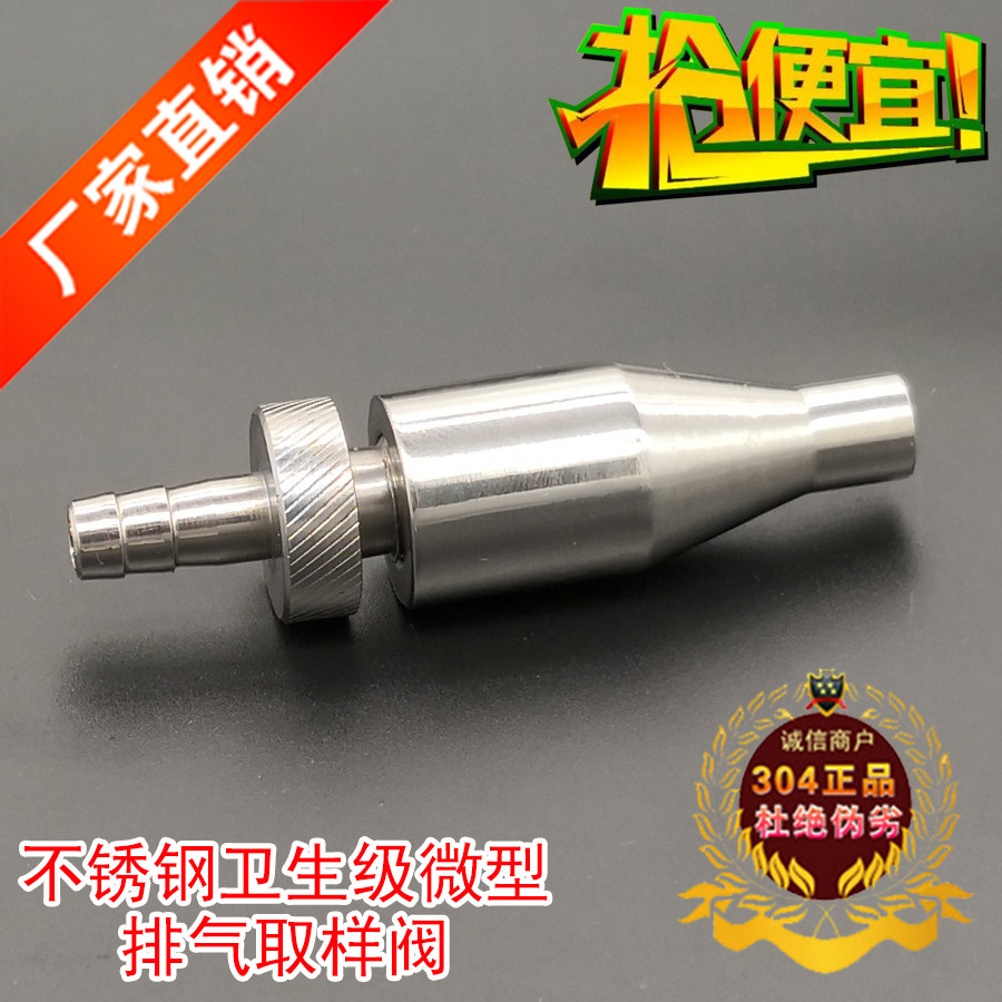304316L stainless steel sanitary grade exhaust bleed valve welding micro mini sampling pagoda head filter
