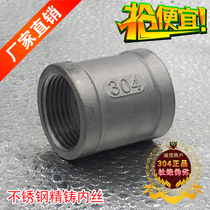304 Stainless Steel Proof Inner Threaded Tube Clamp External Threaded Inner Dental Tube 4 6 1 Inch DN15