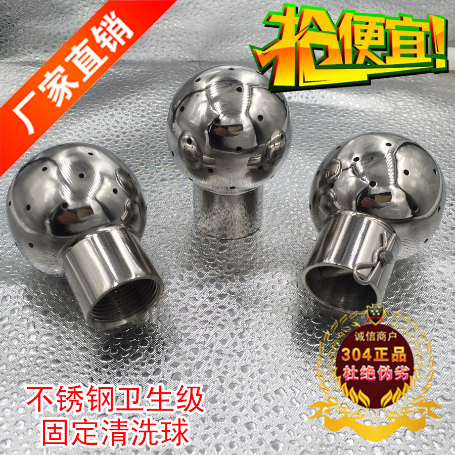304 stainless steel sanitary level fixed cleaning spray ball CIP wash tank internal thread wire buckle quick fit bolt butt welding