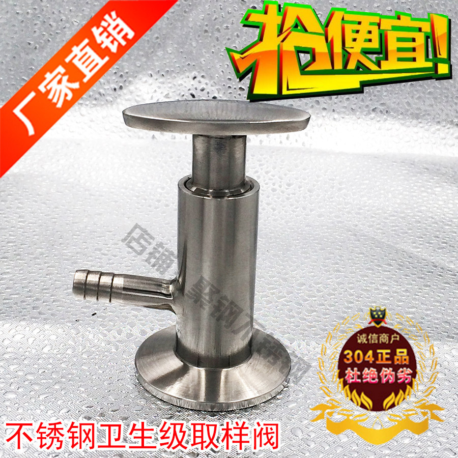304 Sanitary sampling valve Food sampling valve Drug sampling valve Stainless steel sanitary sampling valve
