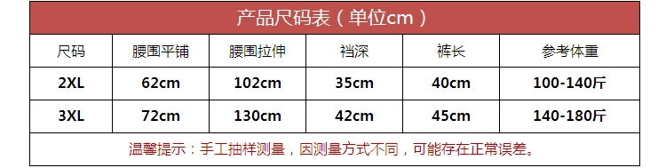 Đồ lót của ông già, võ sĩ của ông già, đồ lót của phụ nữ, cỡ lớn, in mỡ, quần trung niên và lớn, quần nhà