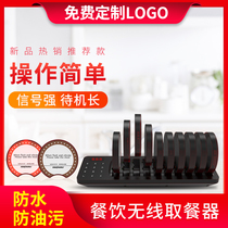 Call number meal collection device catering wireless milk tea shop Malatang service bell commercial vibration call machine restaurant pick-up device